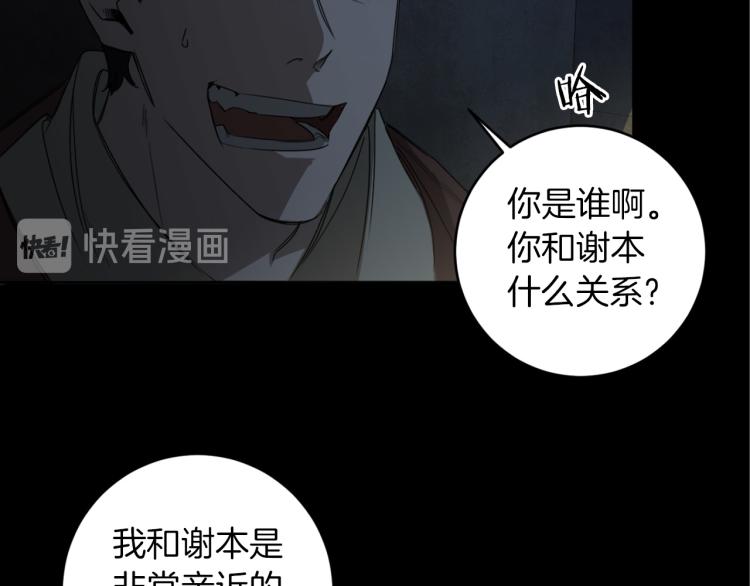 第20话 一次性玩具55