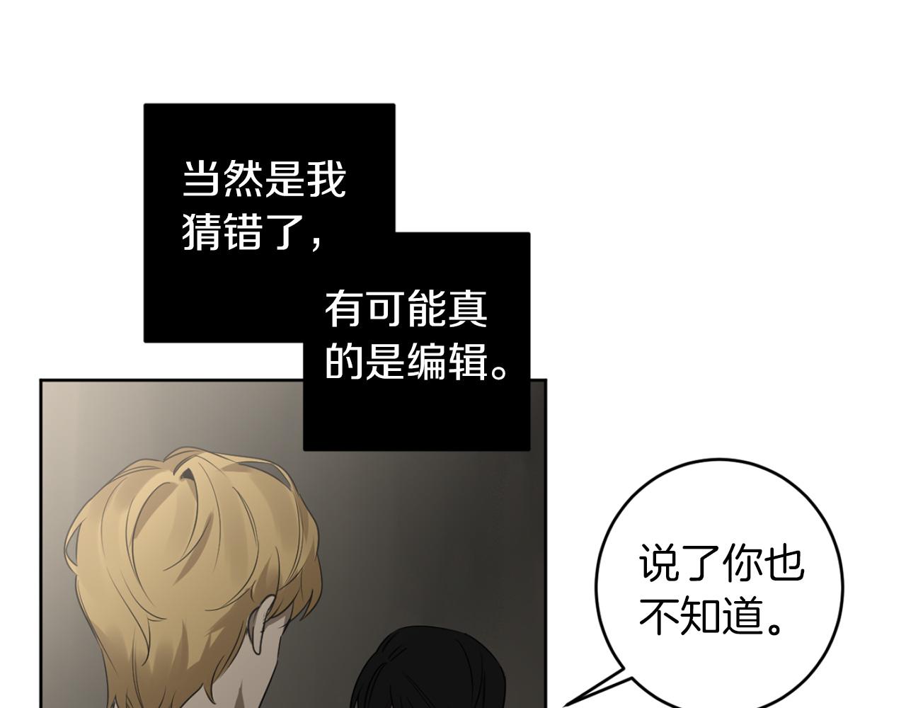 第29话 明智的选择95