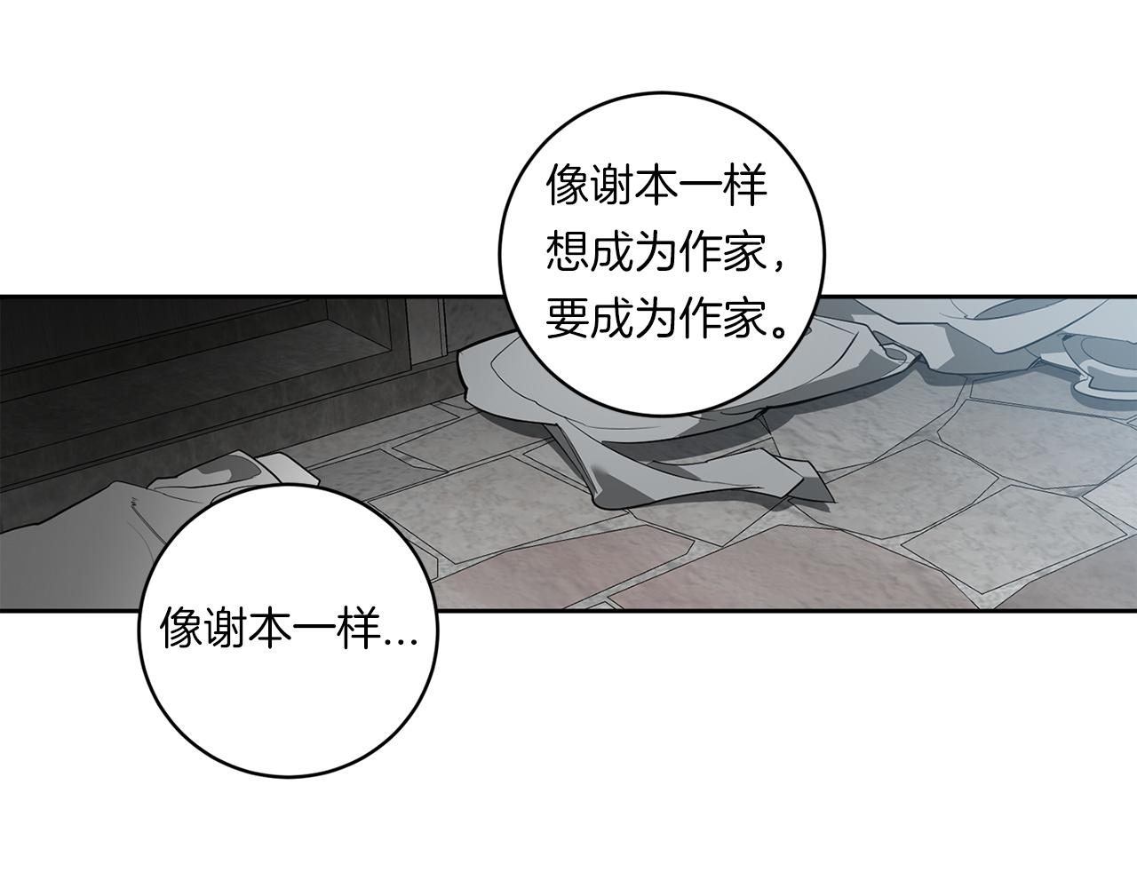 第86话 不再逃避4