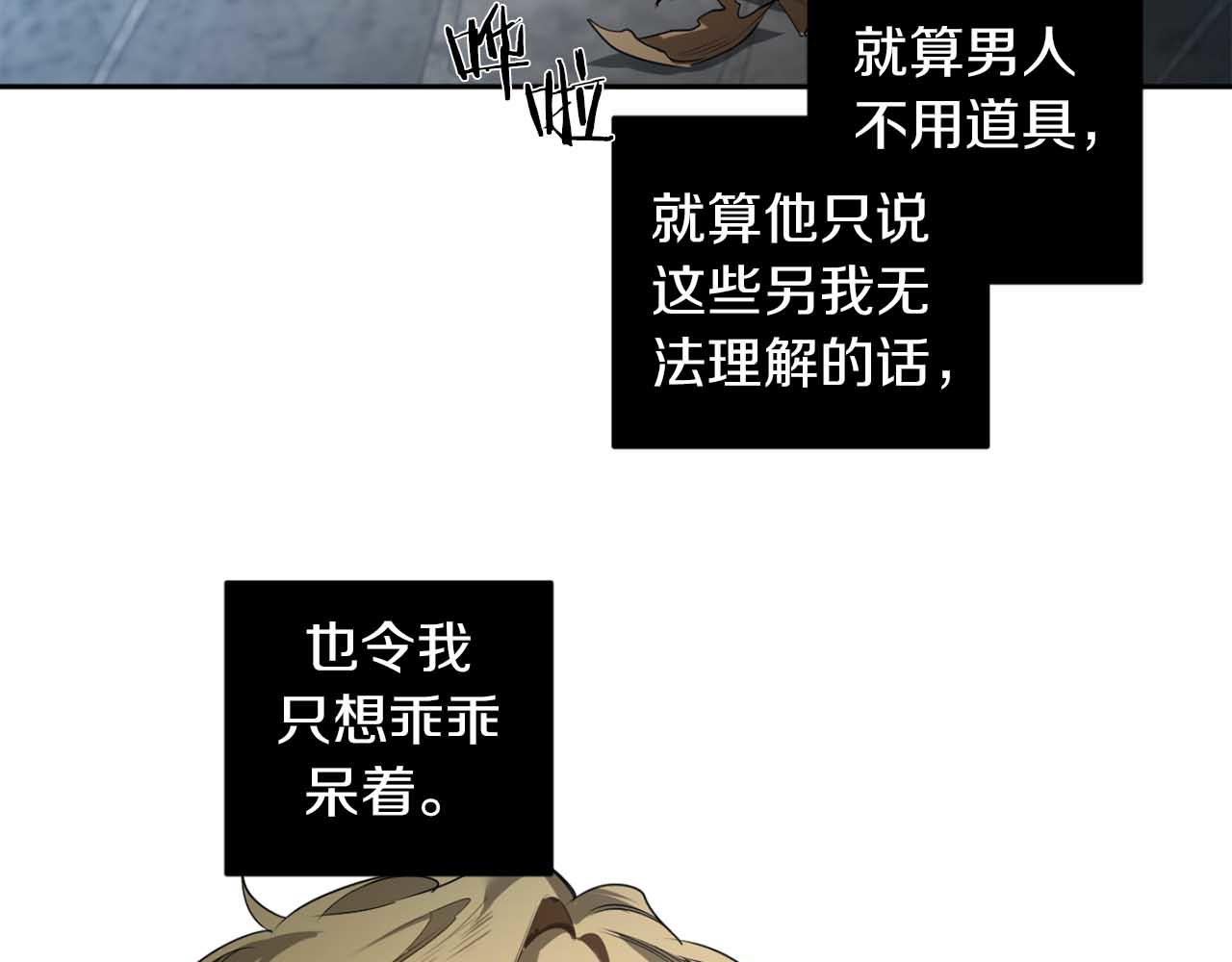 第37话 止疼药89