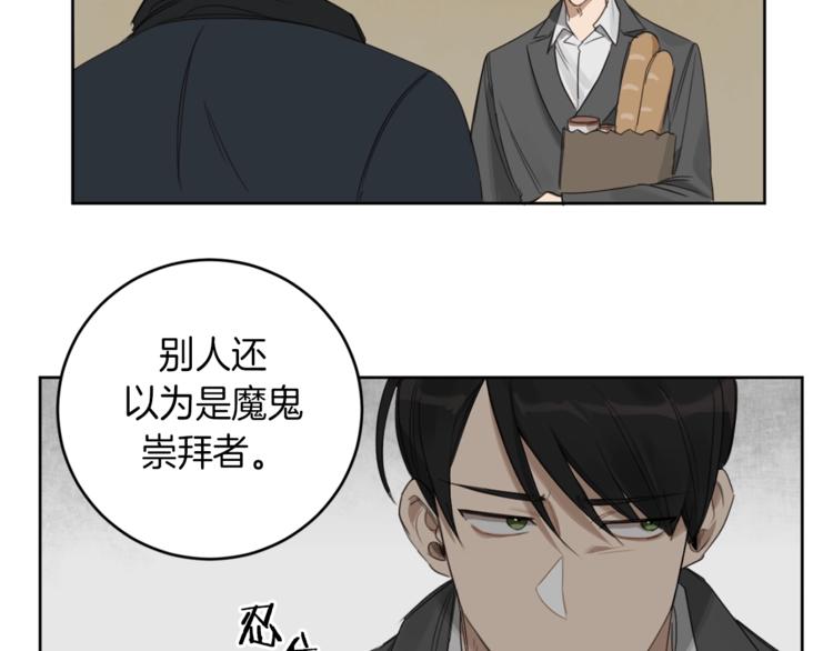 第12话 我专属於你75