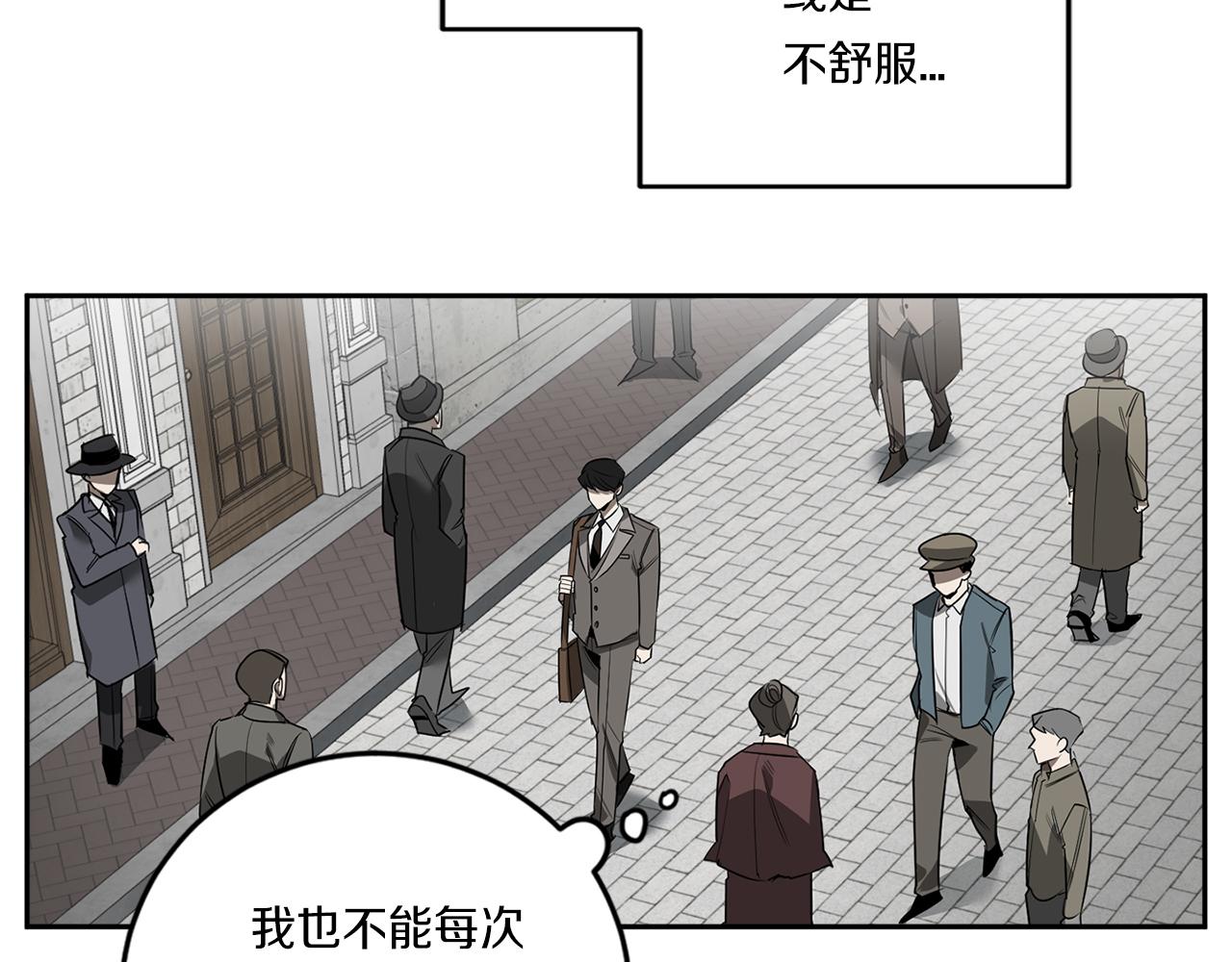 第59话 心不在焉3