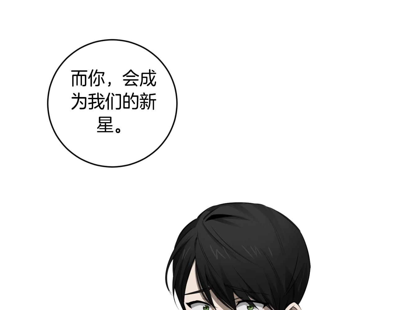 第32话 明日新星63