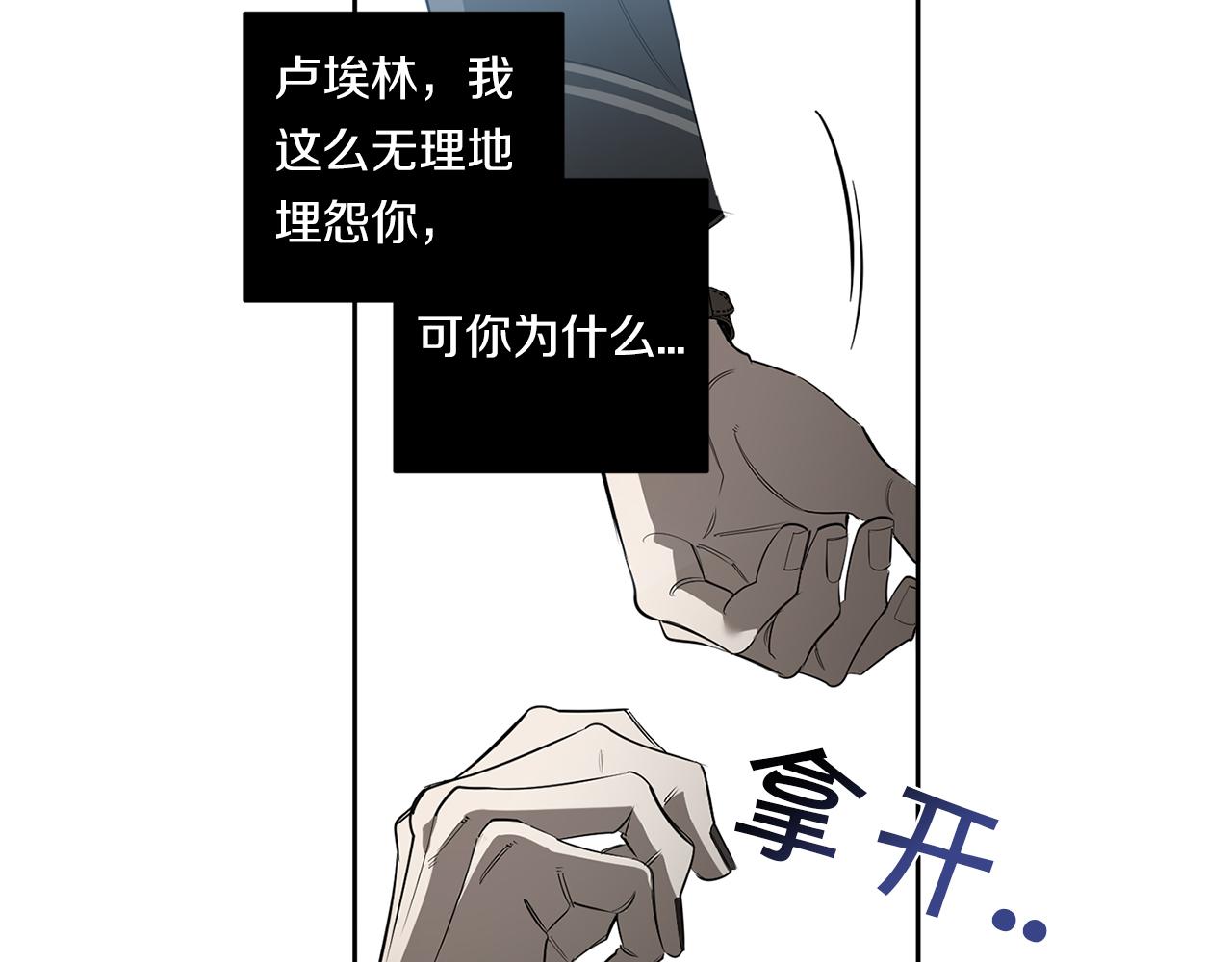 第85话 不要爱我36