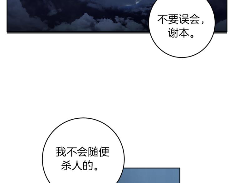 第21话 你会杀我吗？72