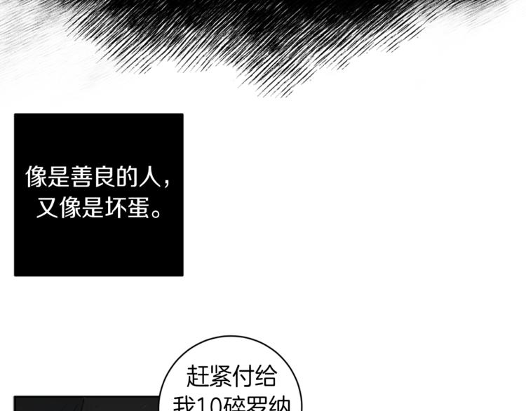 第12话 我专属於你78