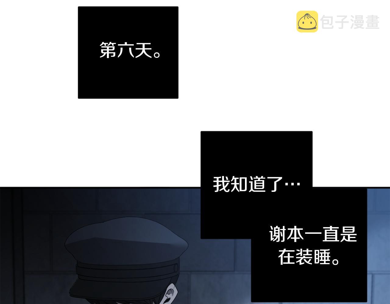 第47话 毫无反应19