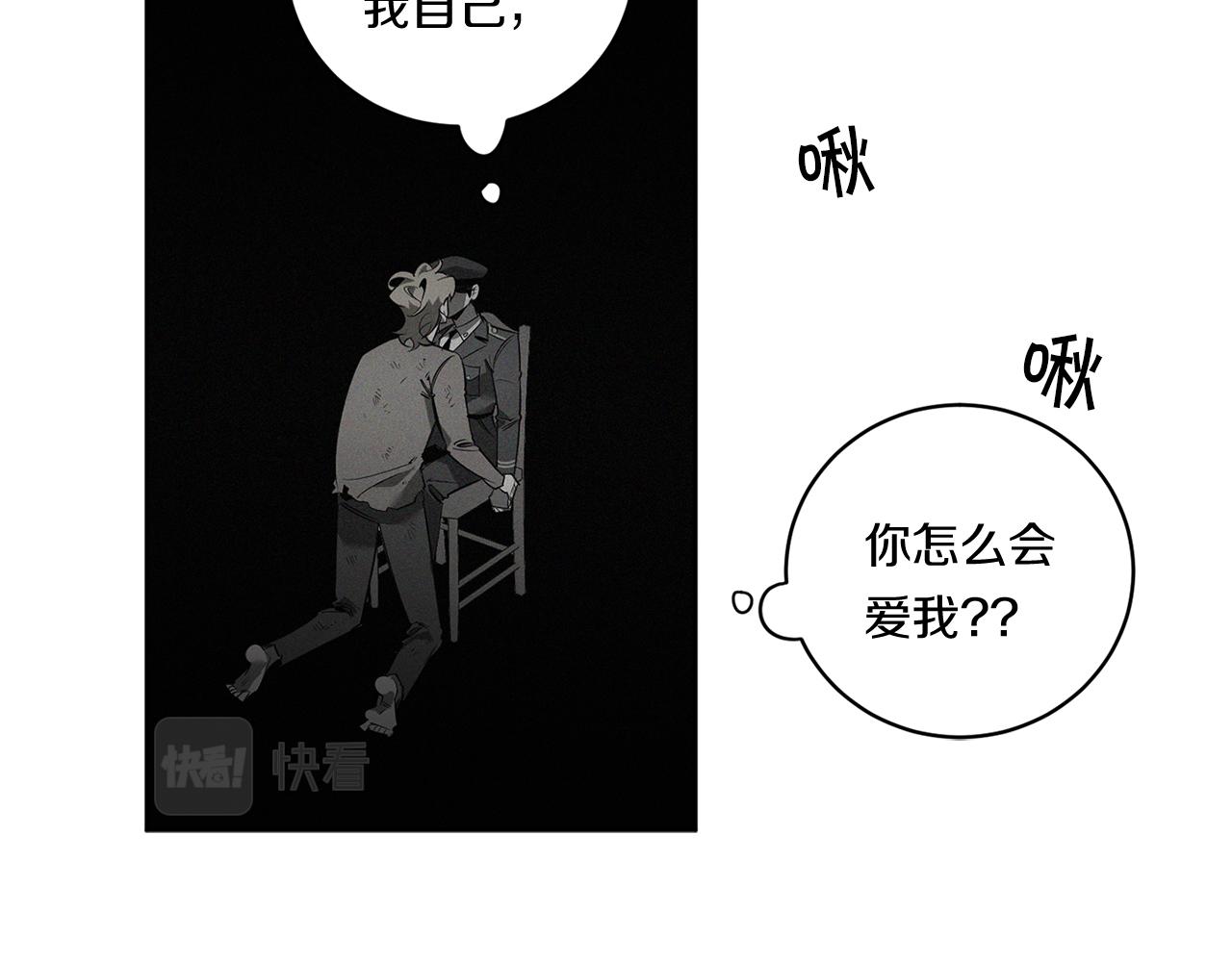 第85话 不要爱我68
