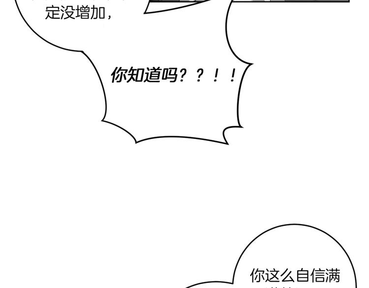第17话 别的客人54