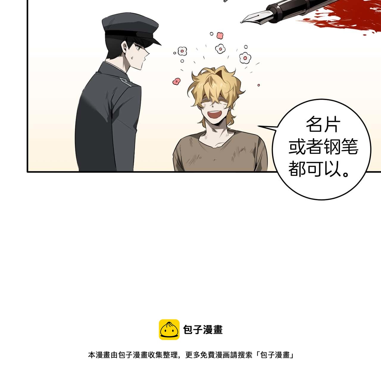 第49话 被爱的资格40