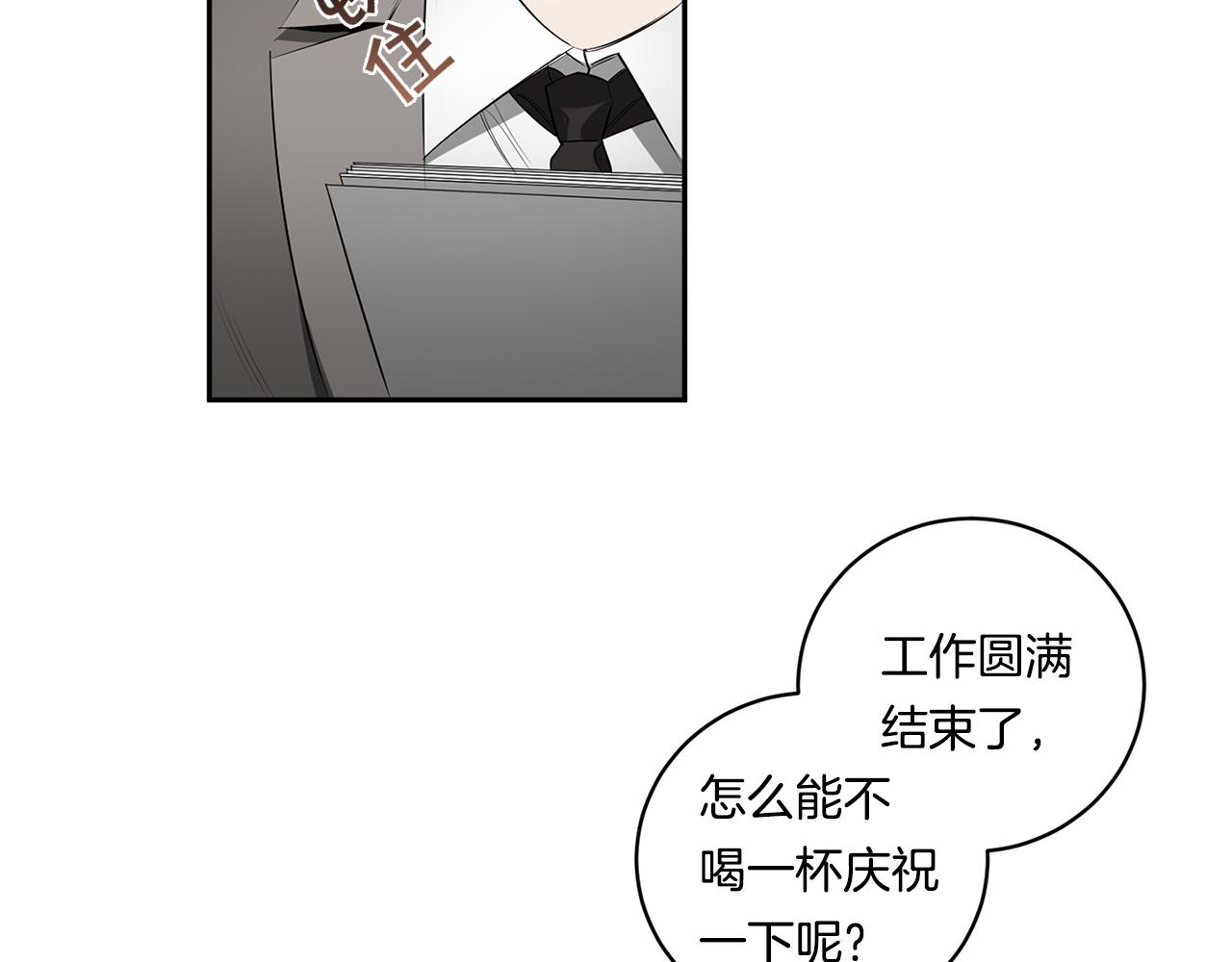 第66话 掉进圈套53
