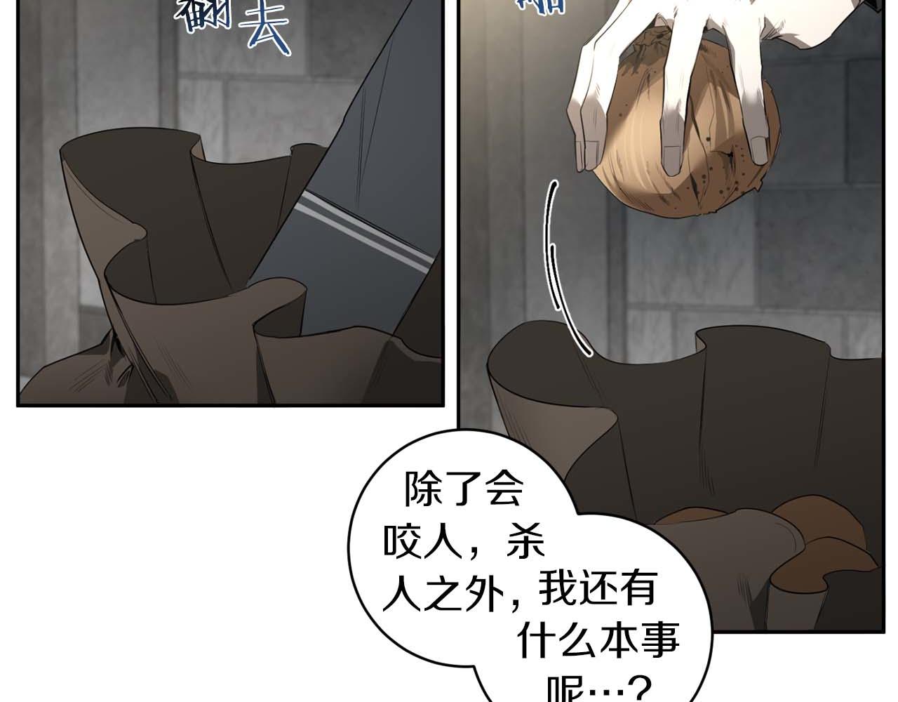 第49话 被爱的资格51