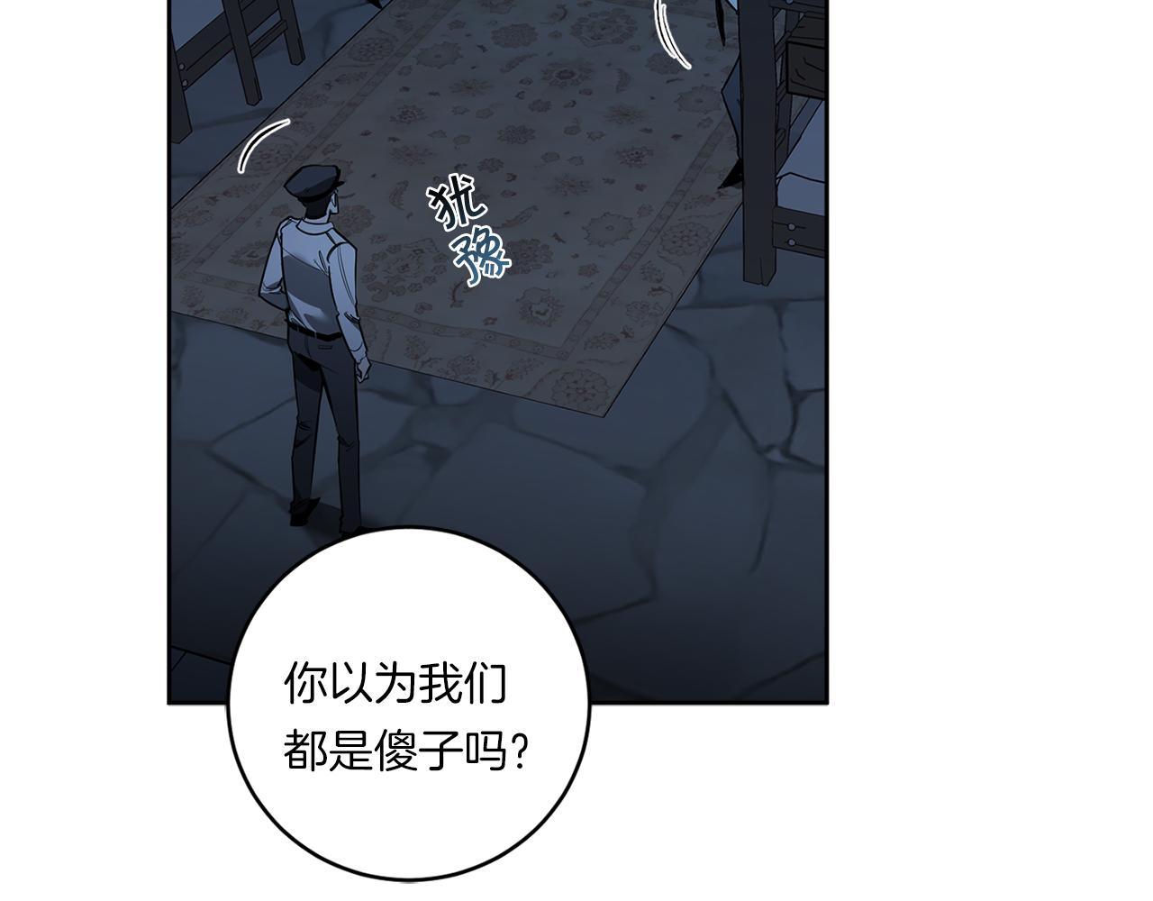 第82话 挥之不去89