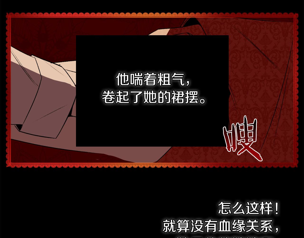 第48话 还没结束87