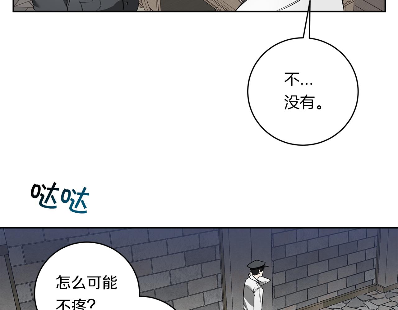 第82话 挥之不去16