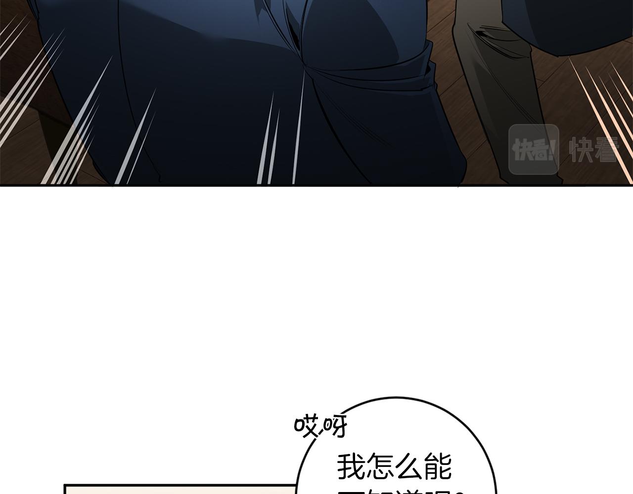 第73话 丑闻67
