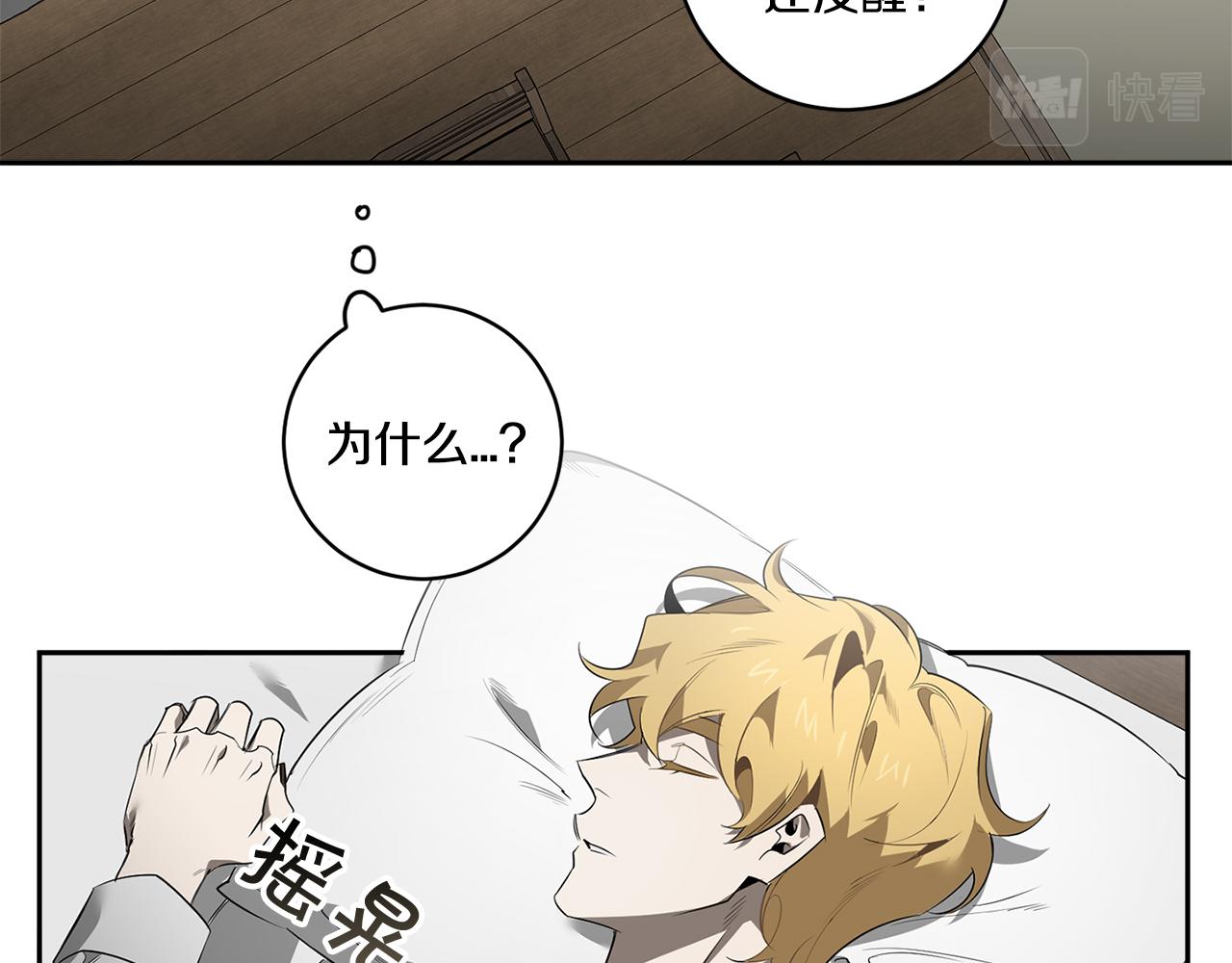 第61话 长眠不起57