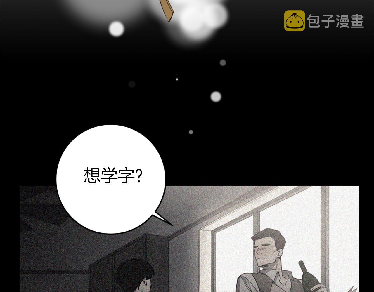 第29话 明智的选择6