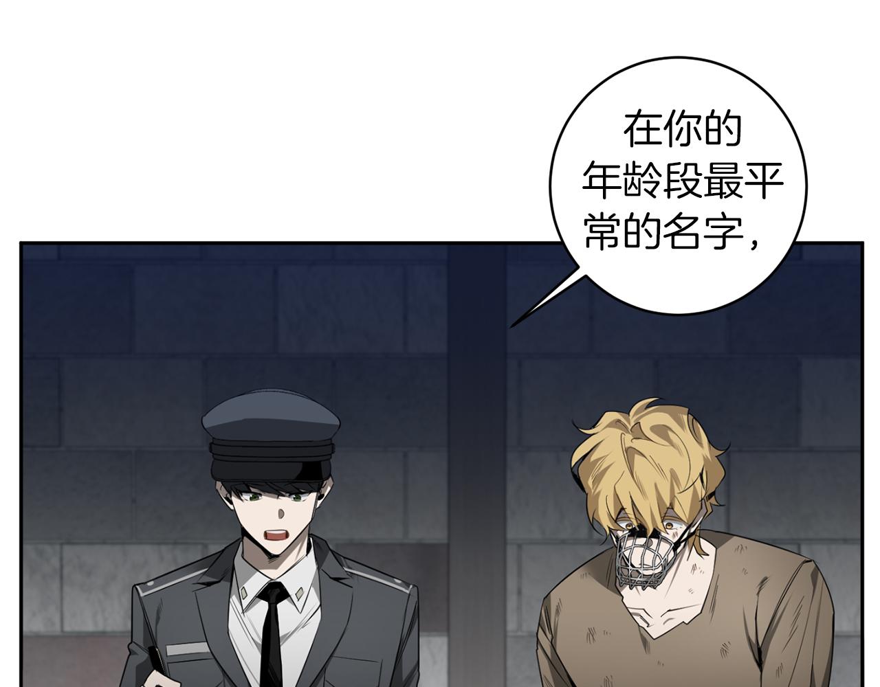 第41话 你的名字84