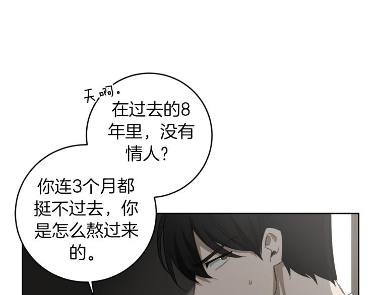 第26话 赴约76
