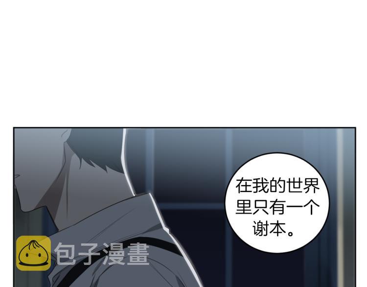 第27话 第二双眼睛78