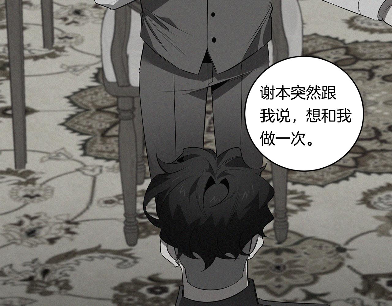 第69话 招来恶魔72