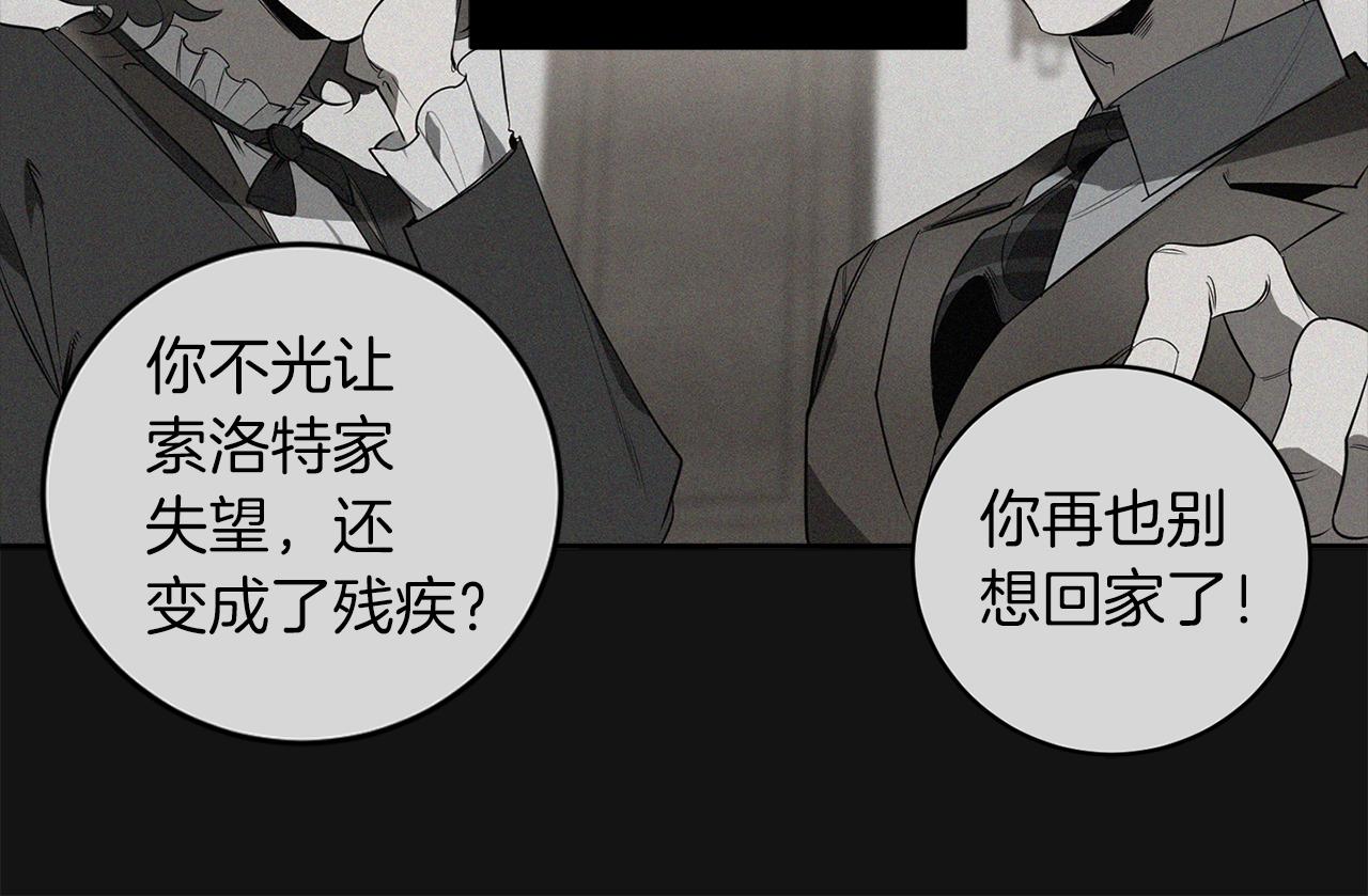 第73话 丑闻80