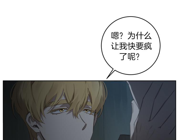第27话 第二双眼睛71