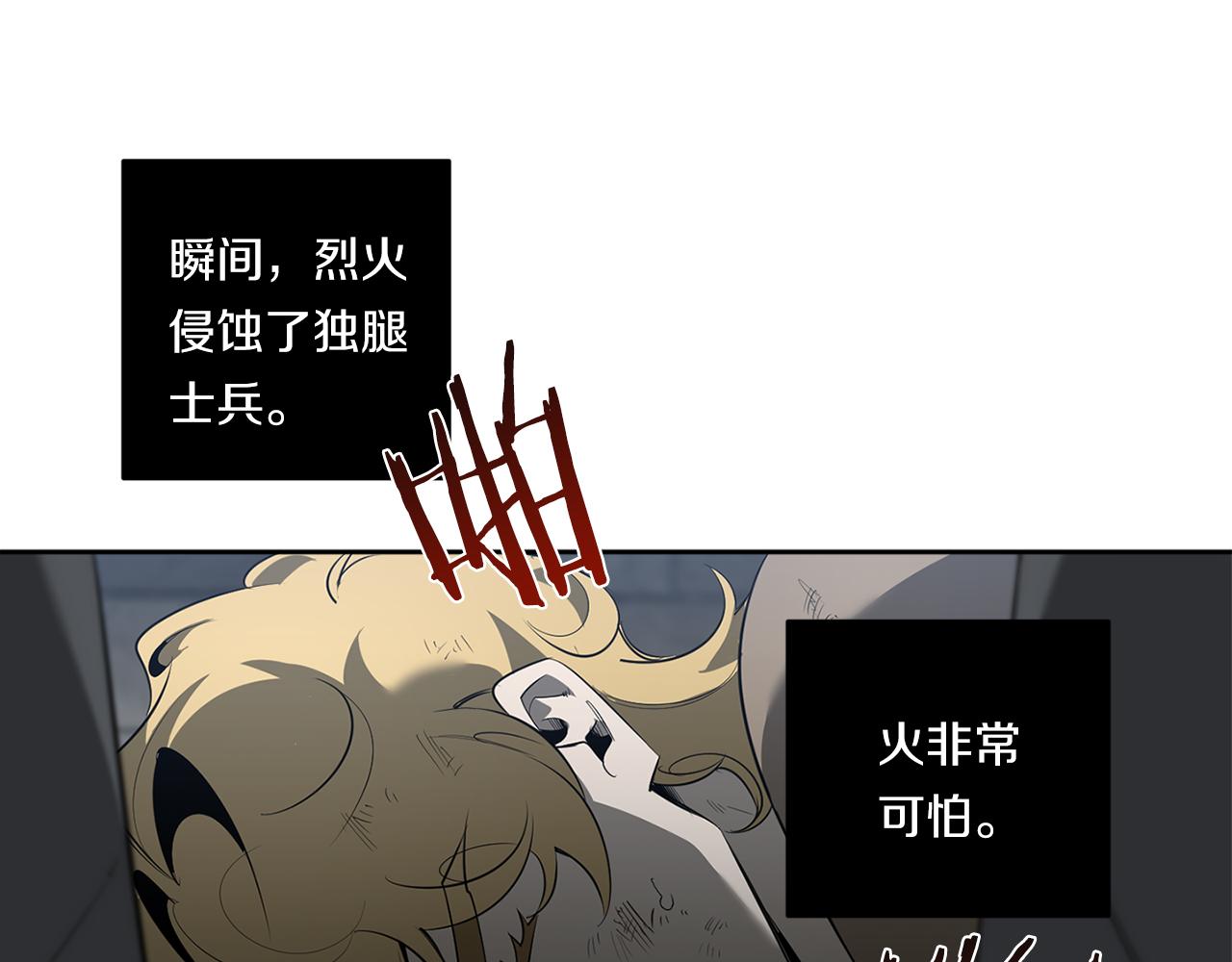 第85话 不要爱我7