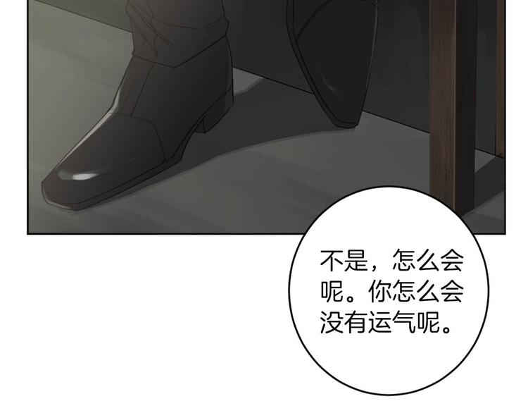 第7话 奇怪的饮料71