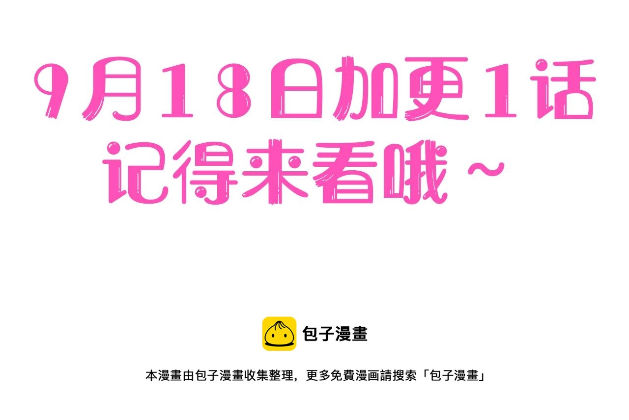 第49话 被爱的资格101
