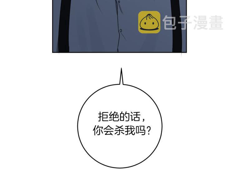 第21话 你会杀我吗？68
