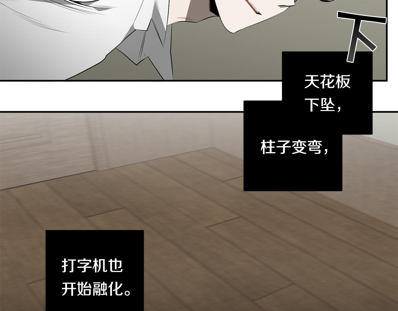 第64话 特异体质10