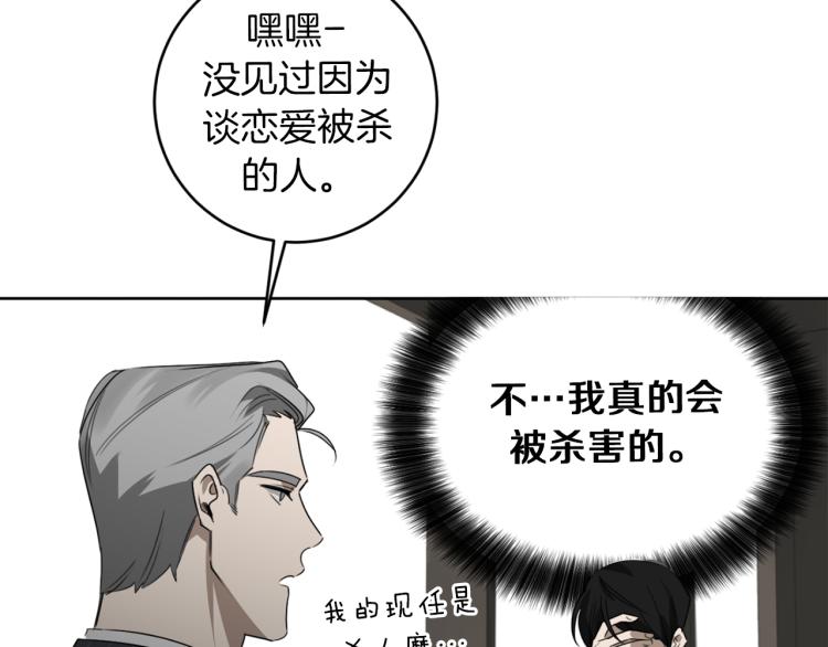 第26话 赴约85
