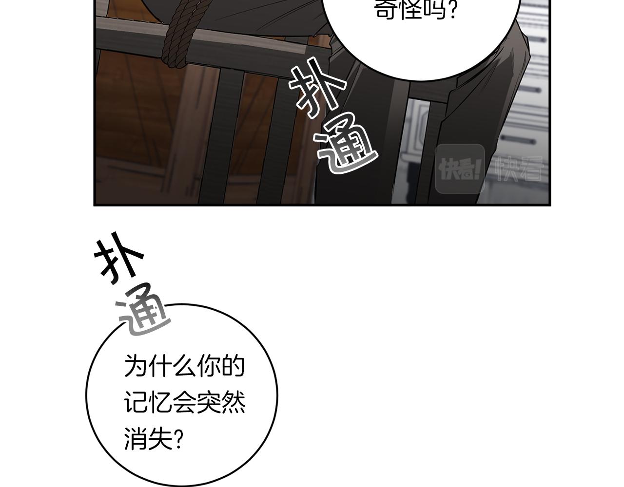 第77话 二选一121