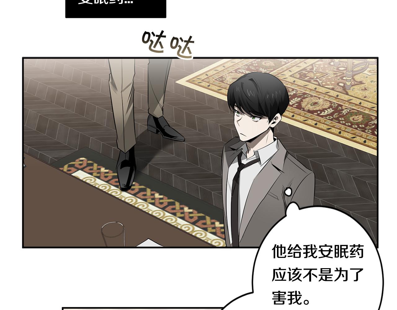 第64话 特异体质55