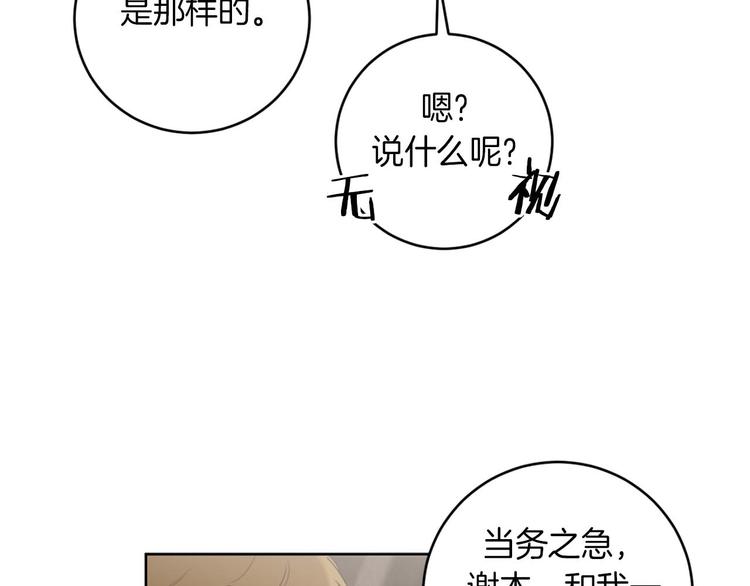 第14话 你在跟踪我？11