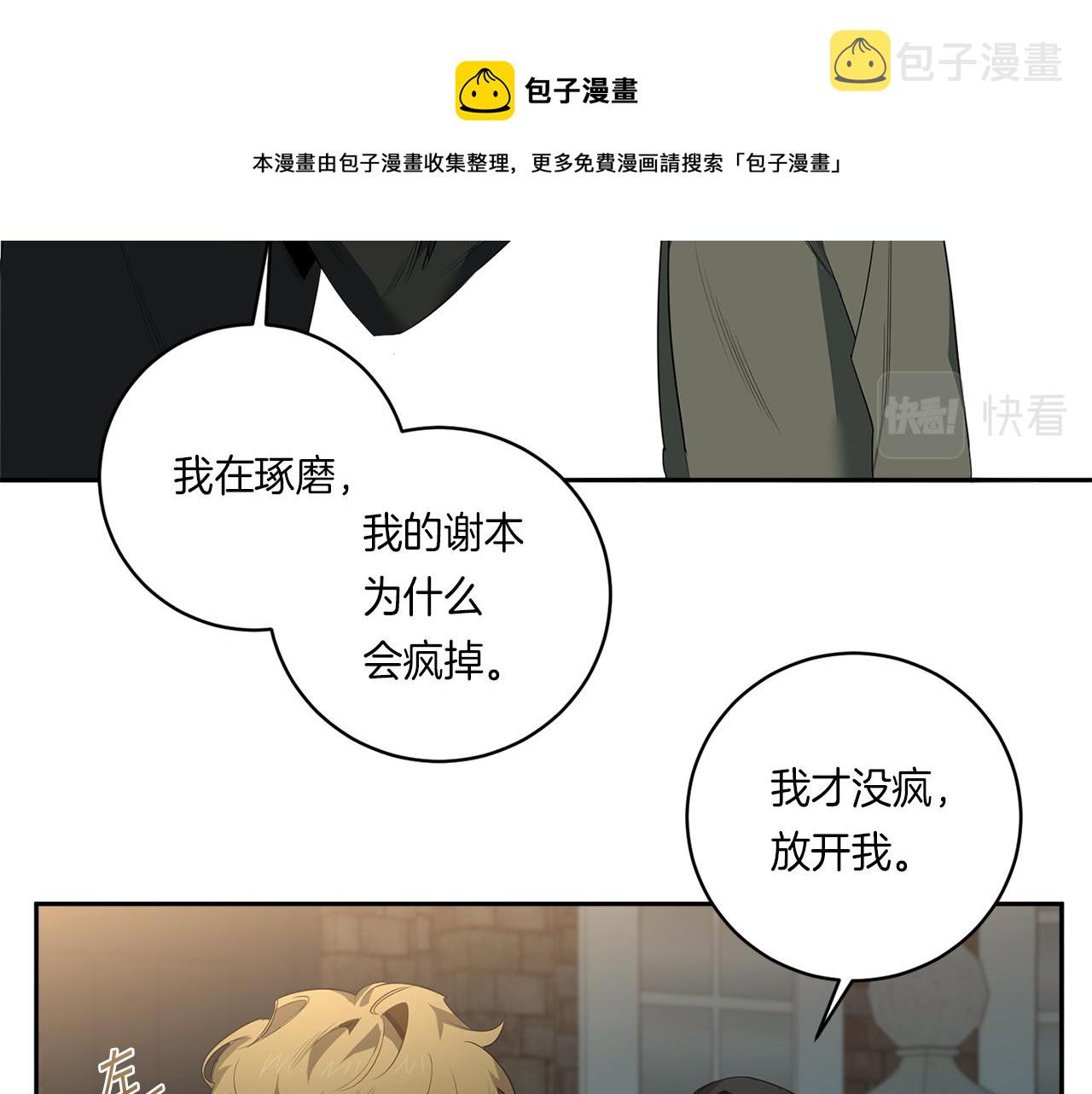 第57话 到底疯没疯118