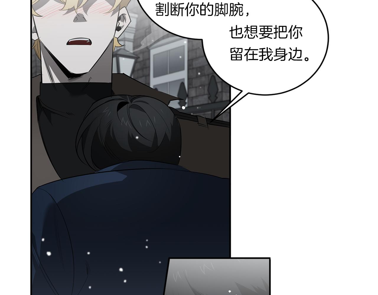 第72话 爱到无法自拔76