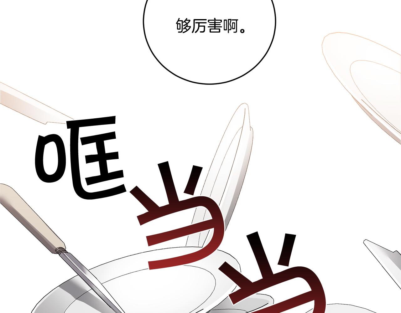 第66话 掉进圈套123