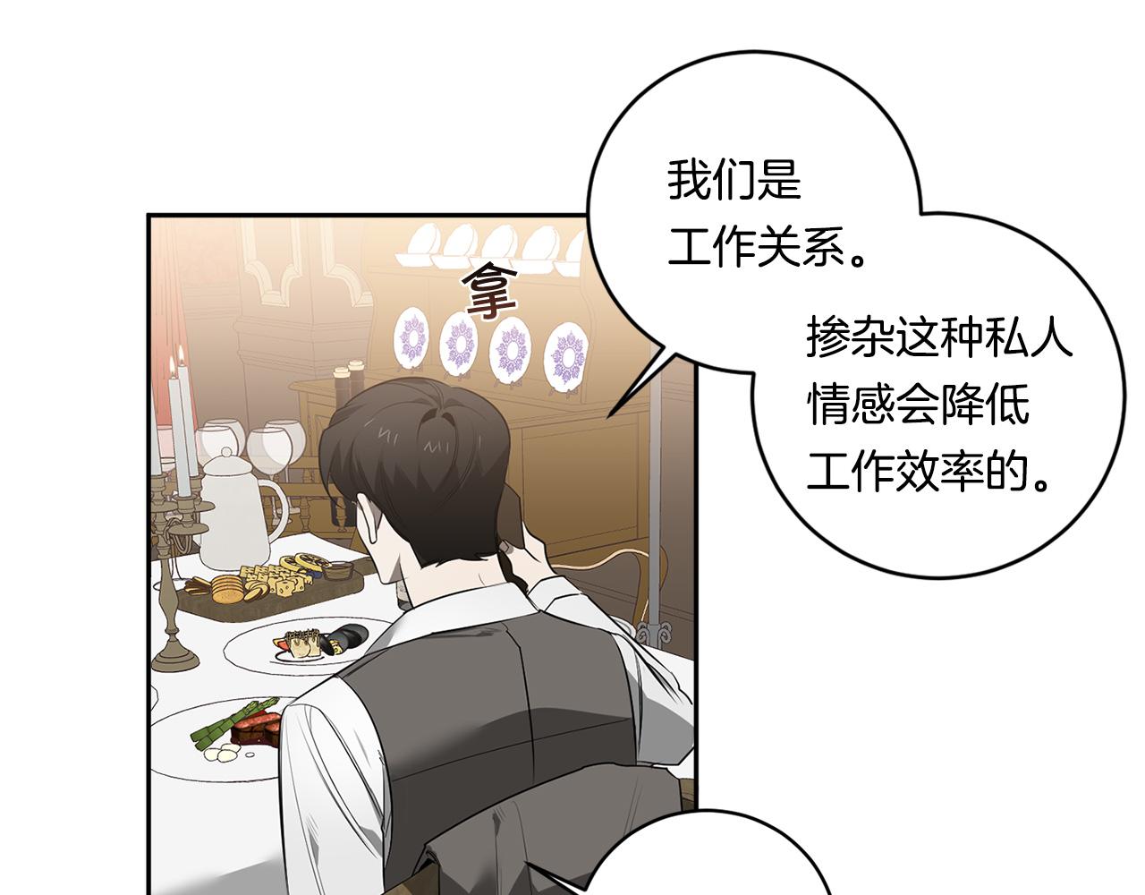 第66话 掉进圈套100