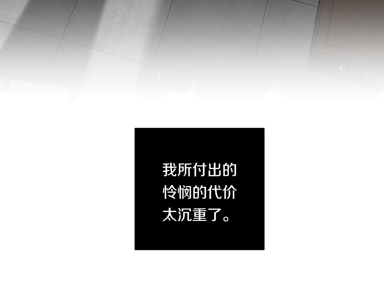 第83话 因爲怜悯86