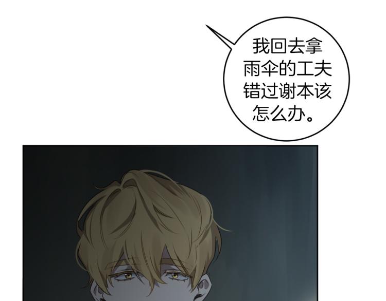 第27话 第二双眼睛61