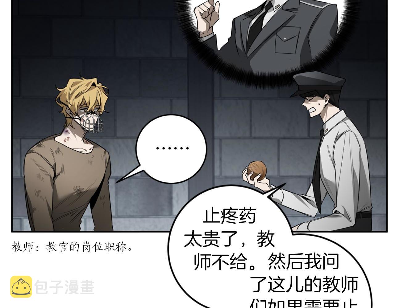 第37话 止疼药75