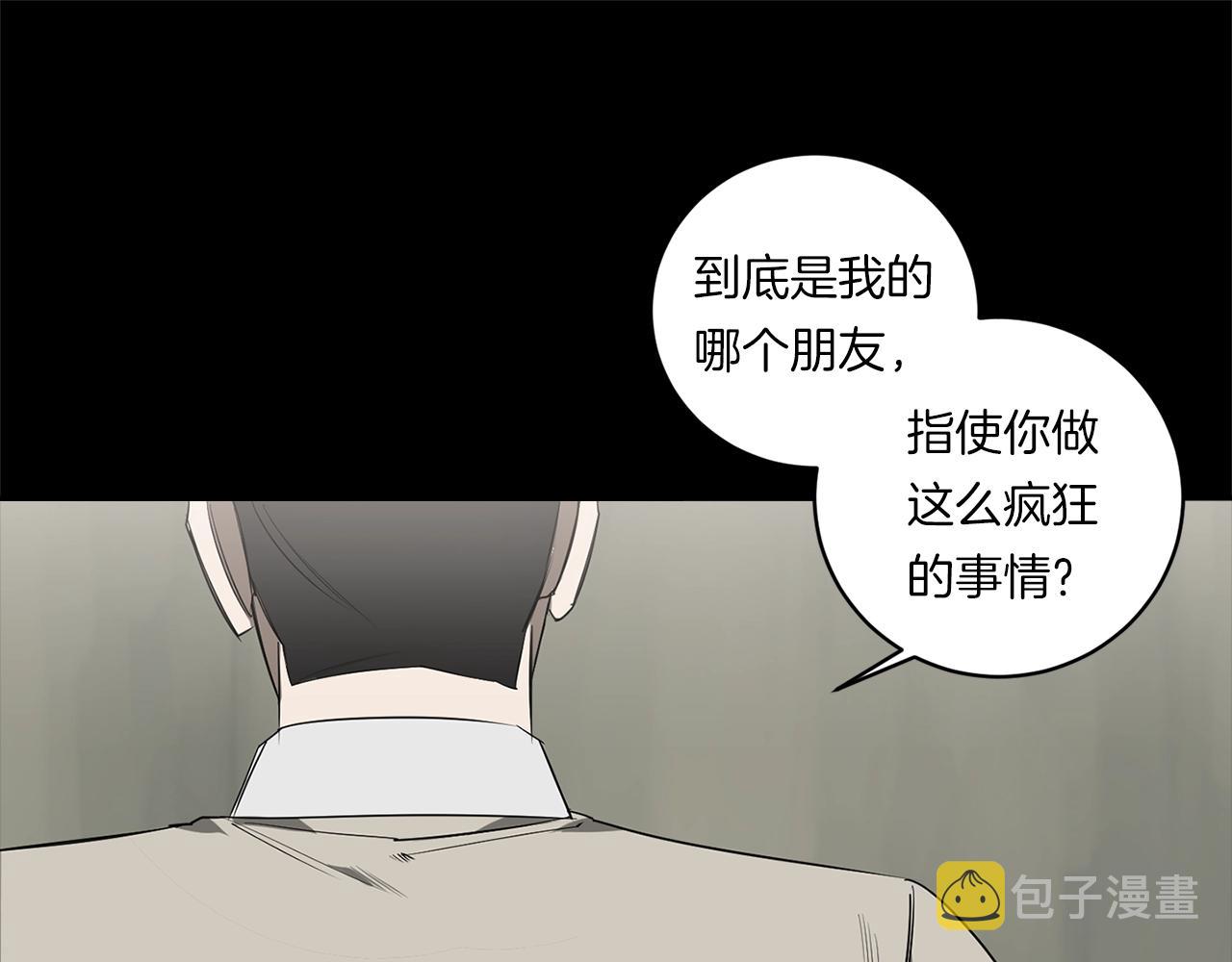 第71话 你不是我的朋友39