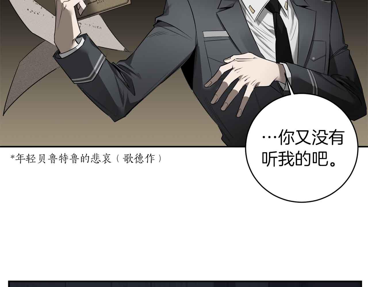 第40话 安全距离77
