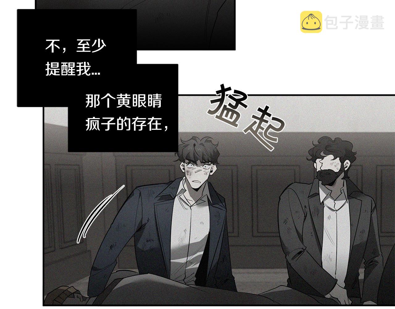 第73话 丑闻111