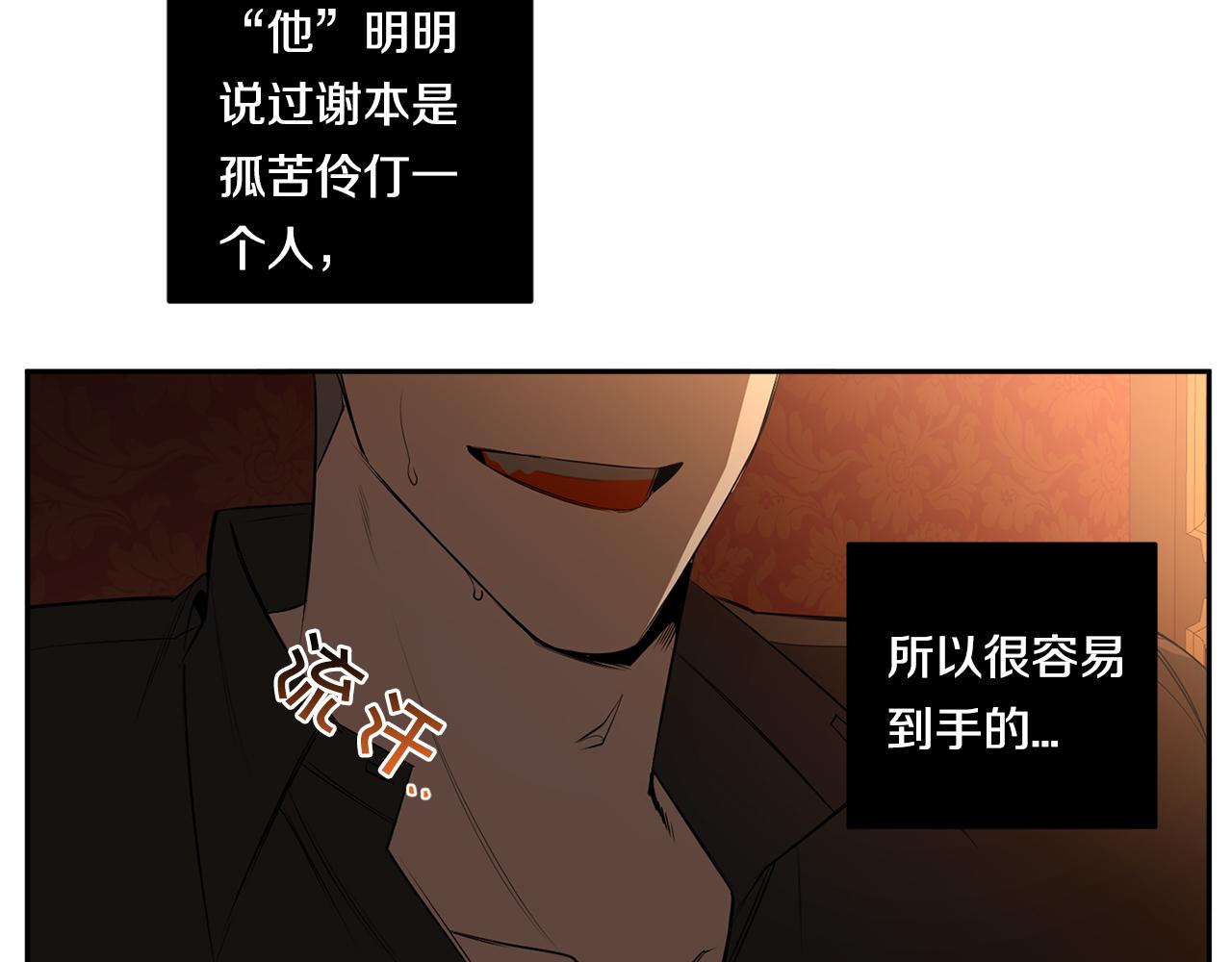 第69话 招来恶魔55