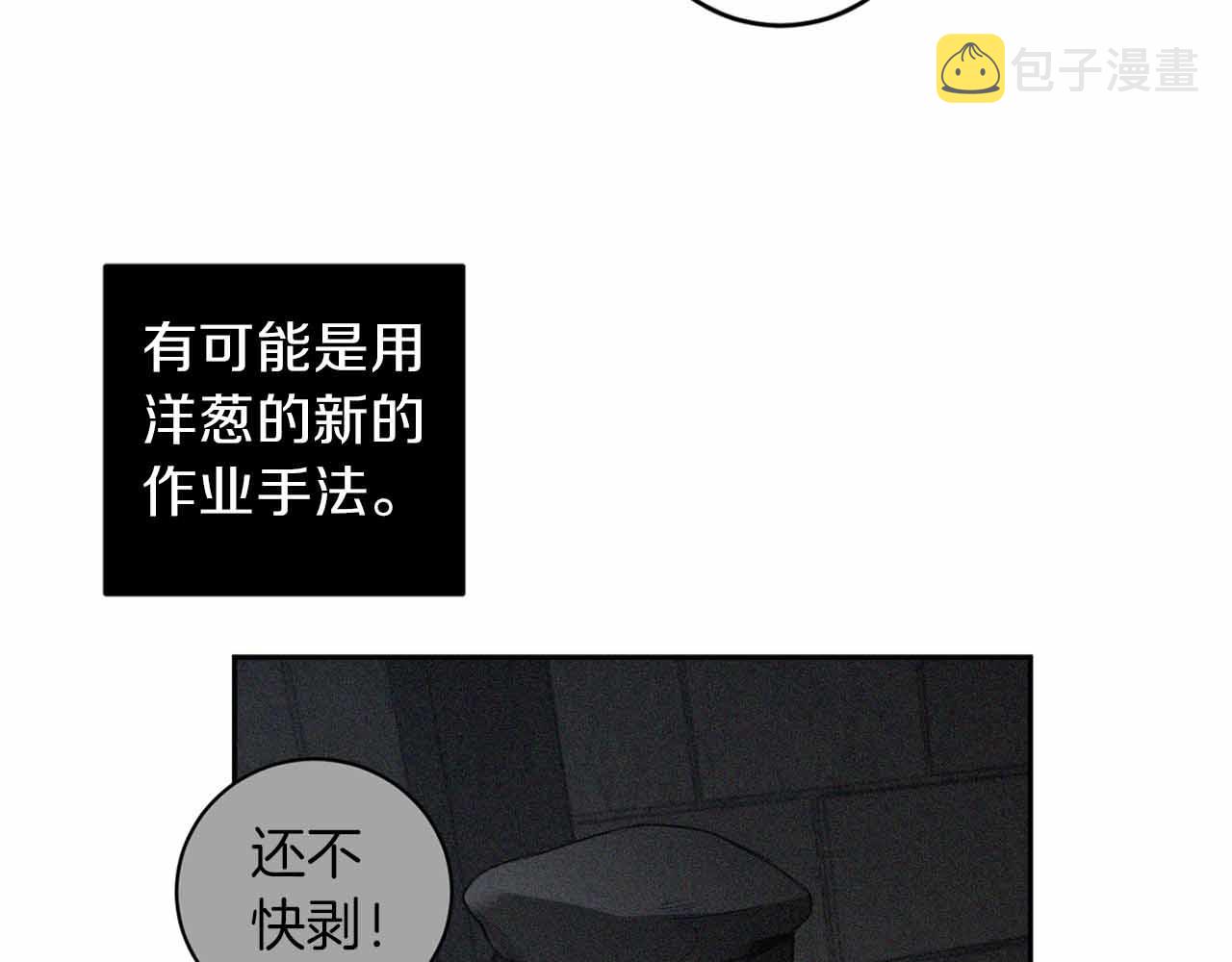 第37话 止疼药111