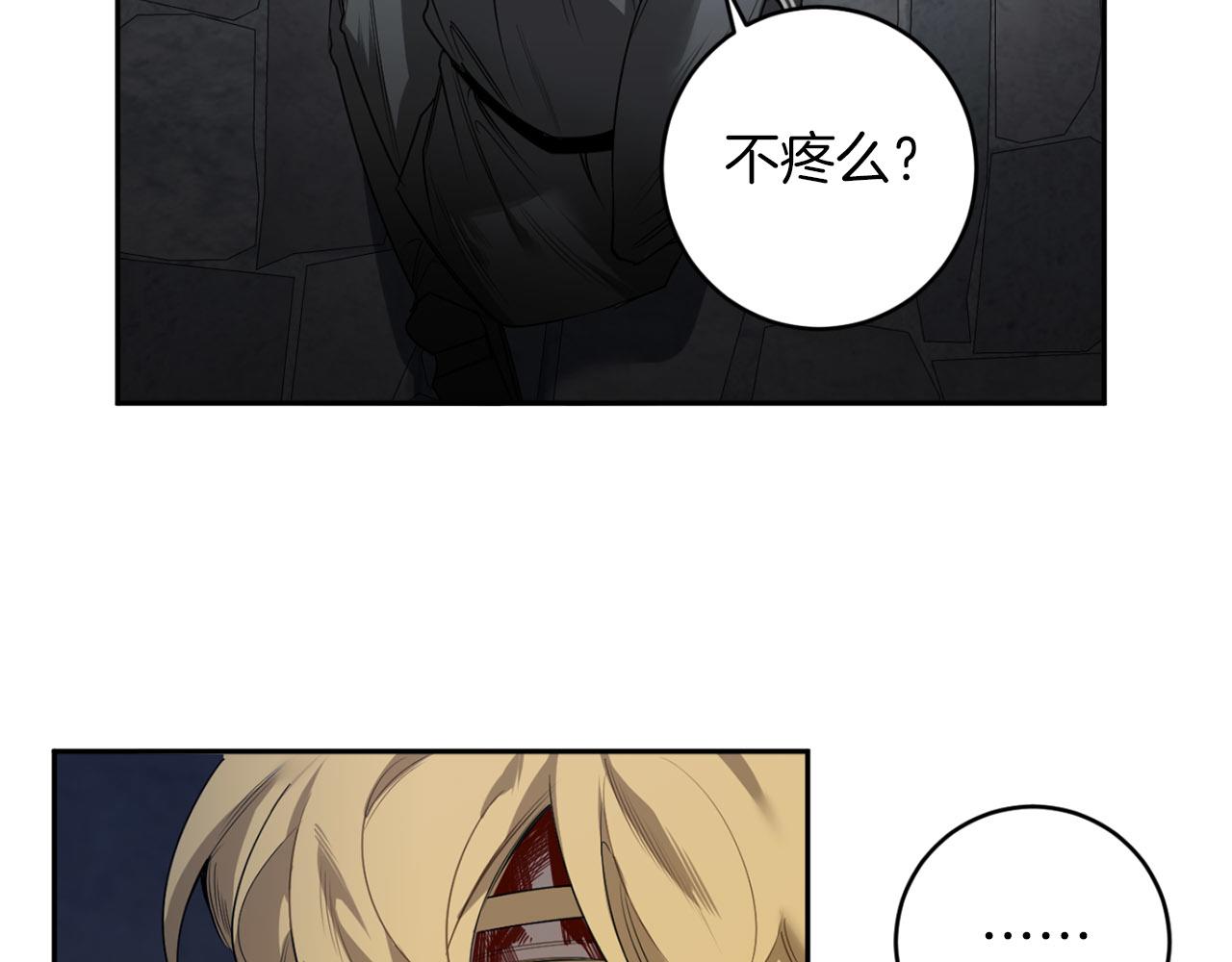 第36话 你不是动物84